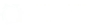 Национальная ассоциация развития инноваций, предпринимательства и самозанятости